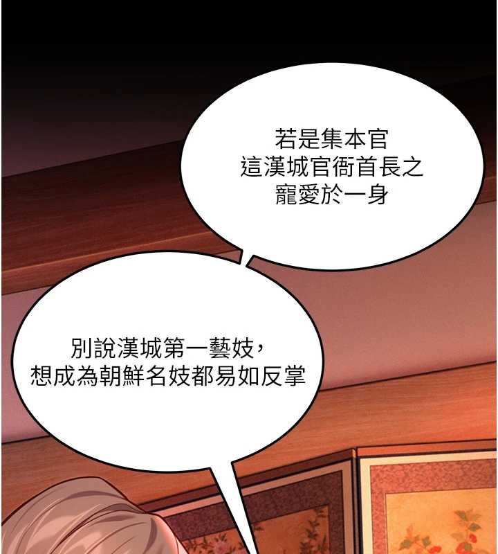 第66话-激情交合许终生