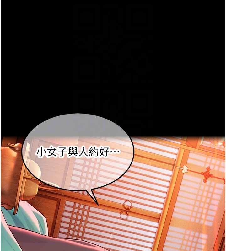 第66话-激情交合许终生