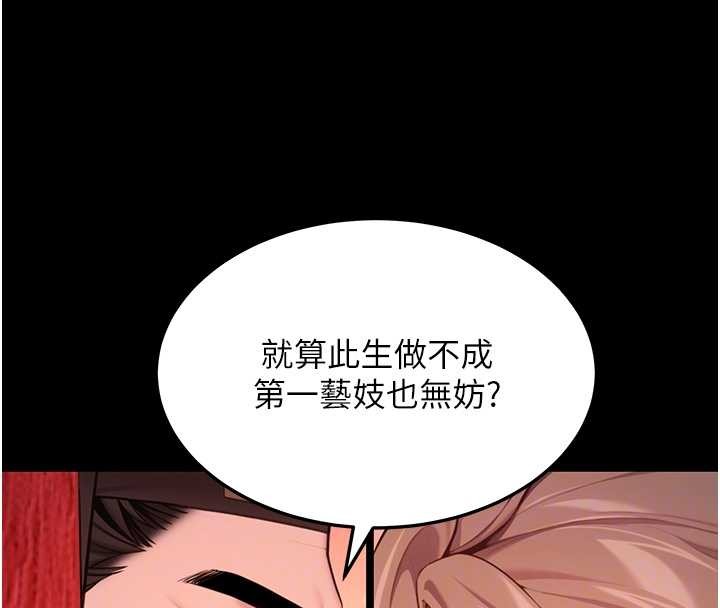 第66话-激情交合许终生