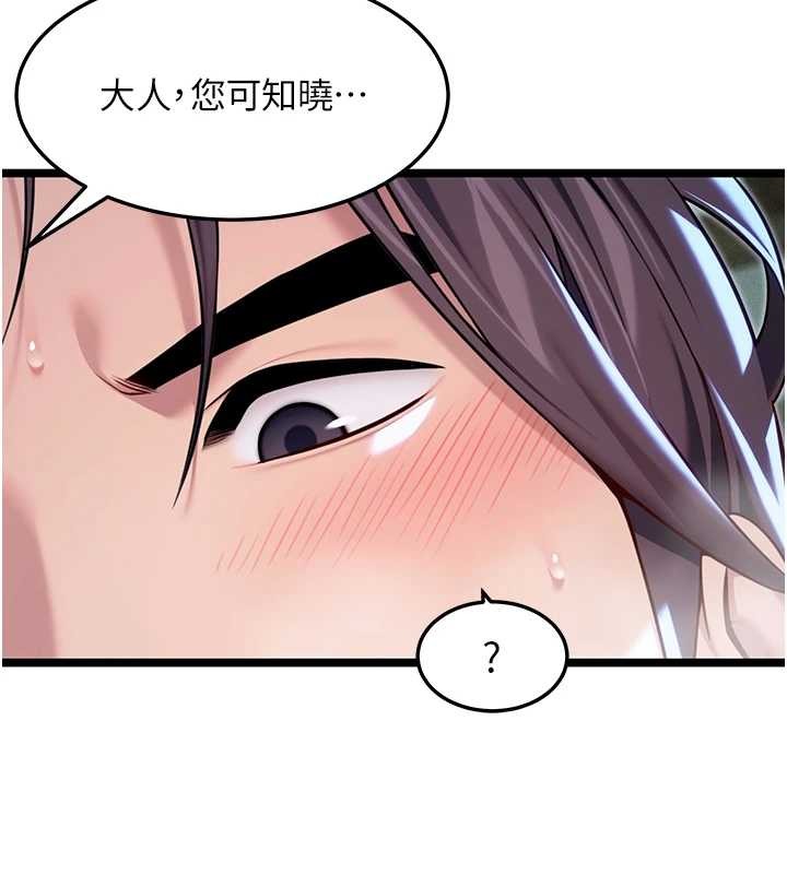 第66话-激情交合许终生