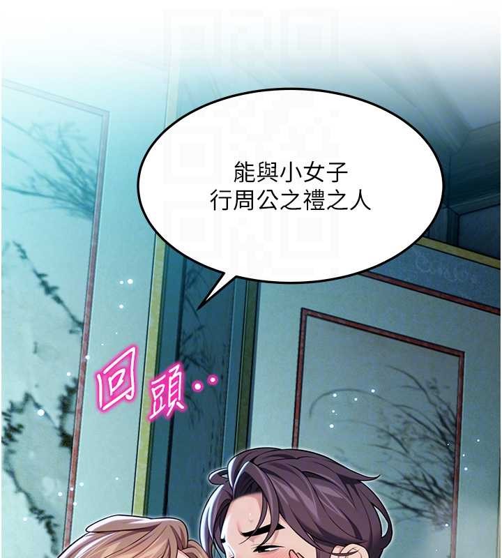 第66话-激情交合许终生