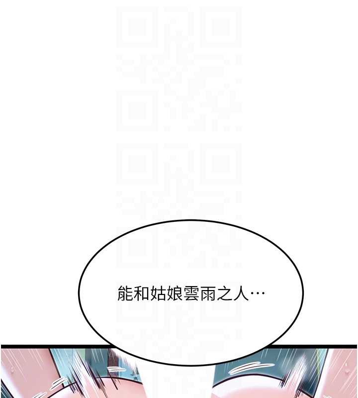 第66话-激情交合许终生