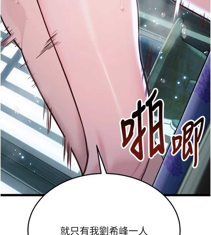 第66话-激情交合许终生