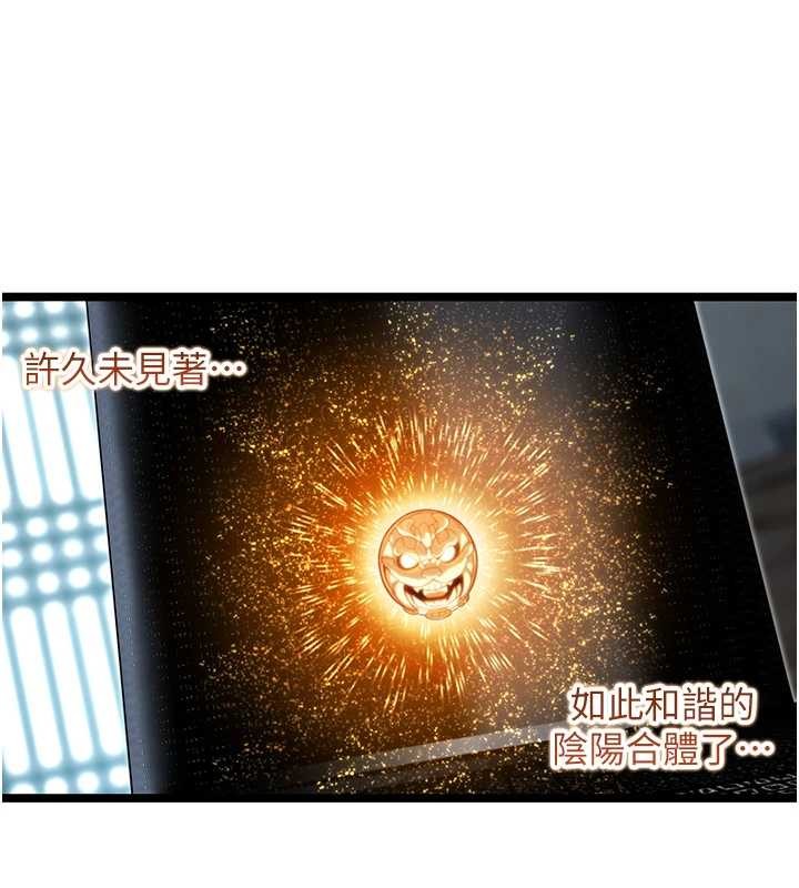 第66话-激情交合许终生
