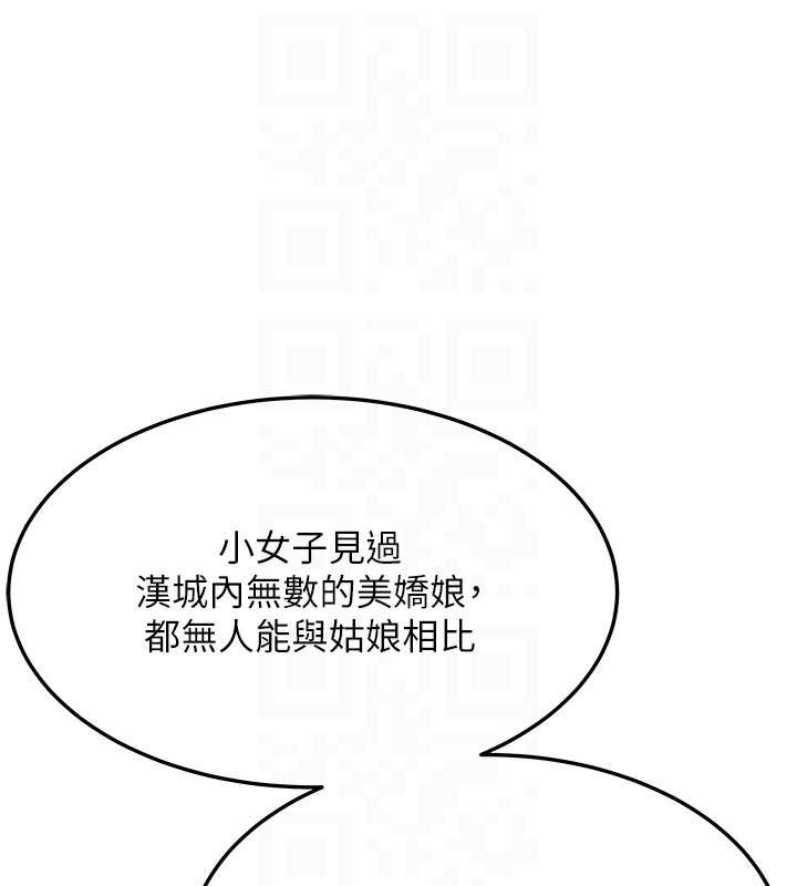 第66话-激情交合许终生