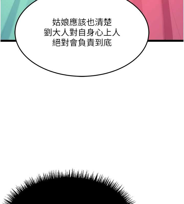 第66话-激情交合许终生