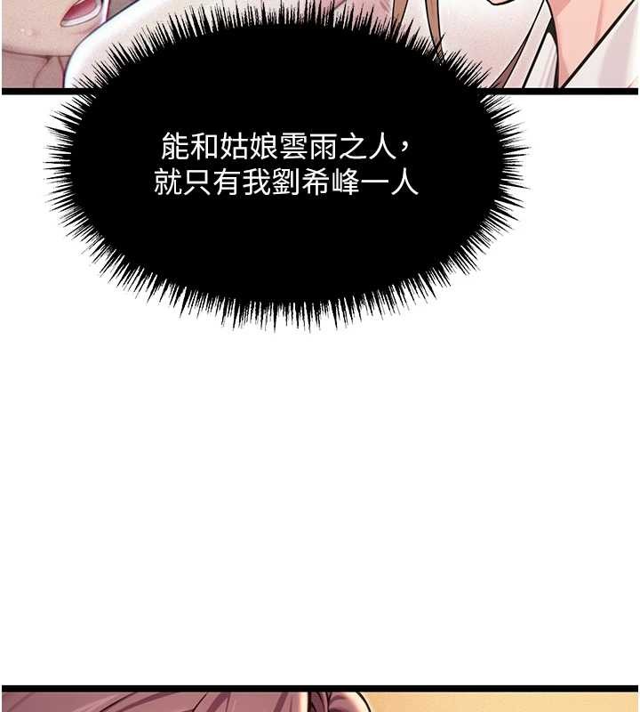 第66话-激情交合许终生