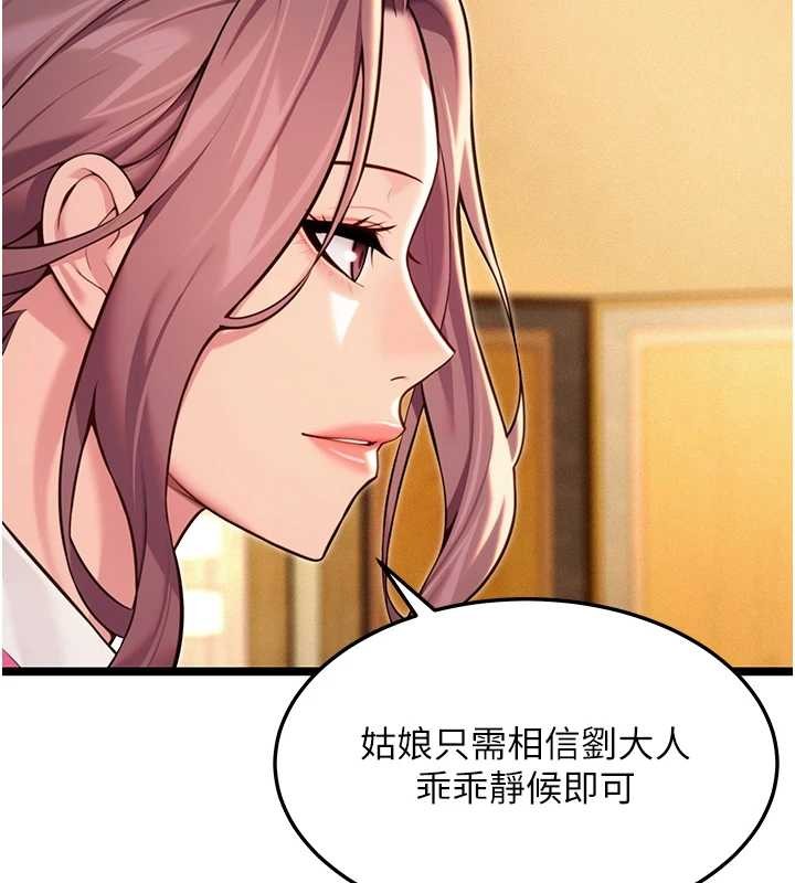 第66话-激情交合许终生