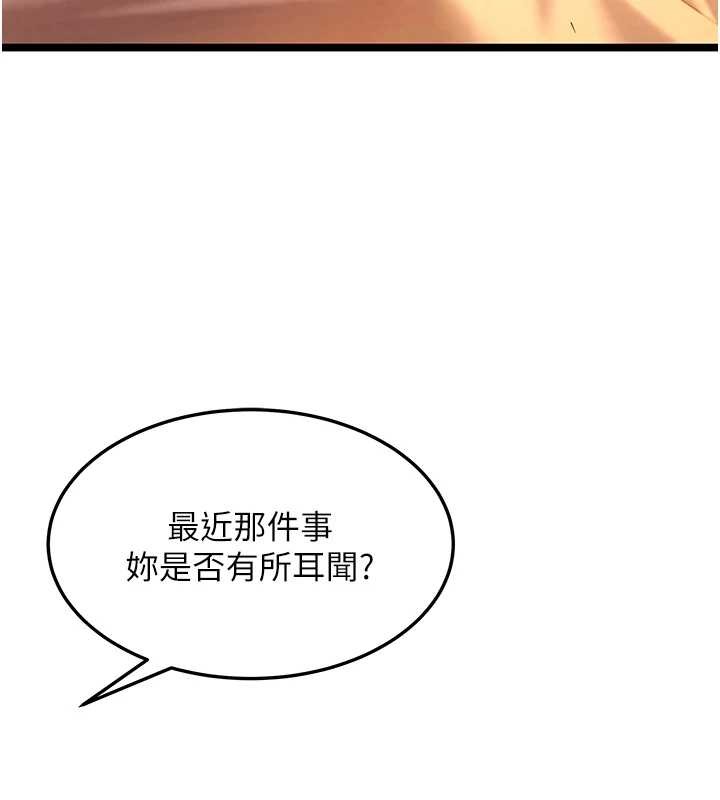 第66话-激情交合许终生