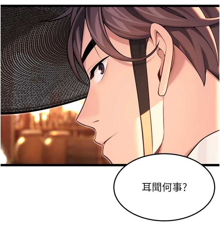 第66话-激情交合许终生