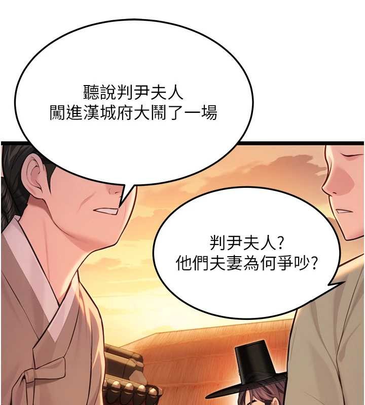第66话-激情交合许终生