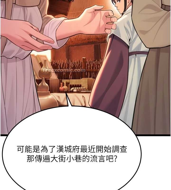 第66话-激情交合许终生