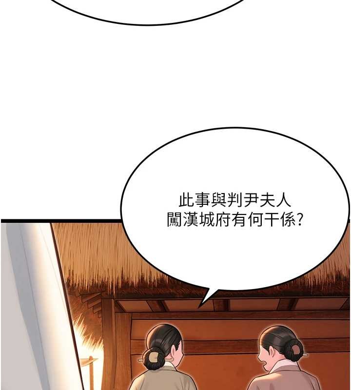 第66话-激情交合许终生