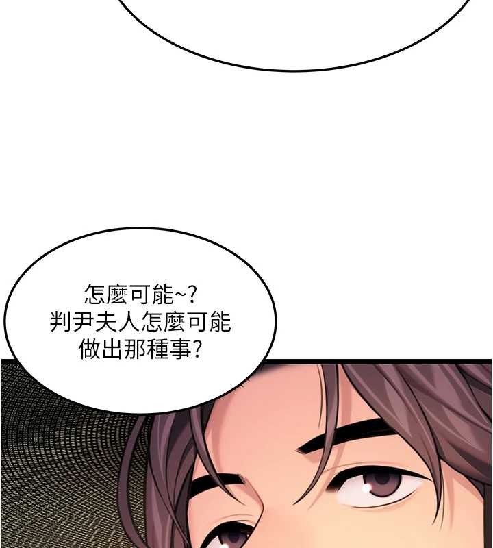 第66话-激情交合许终生