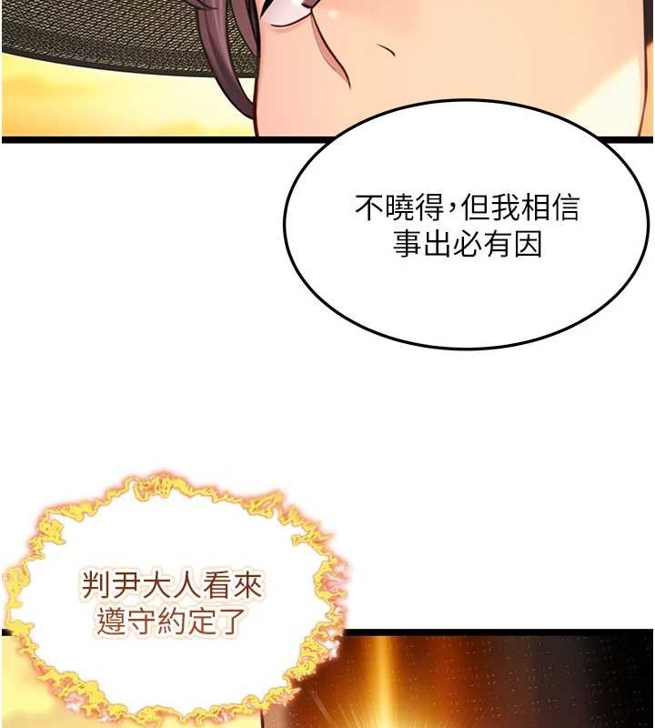 第66话-激情交合许终生