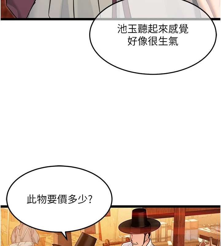 第66话-激情交合许终生
