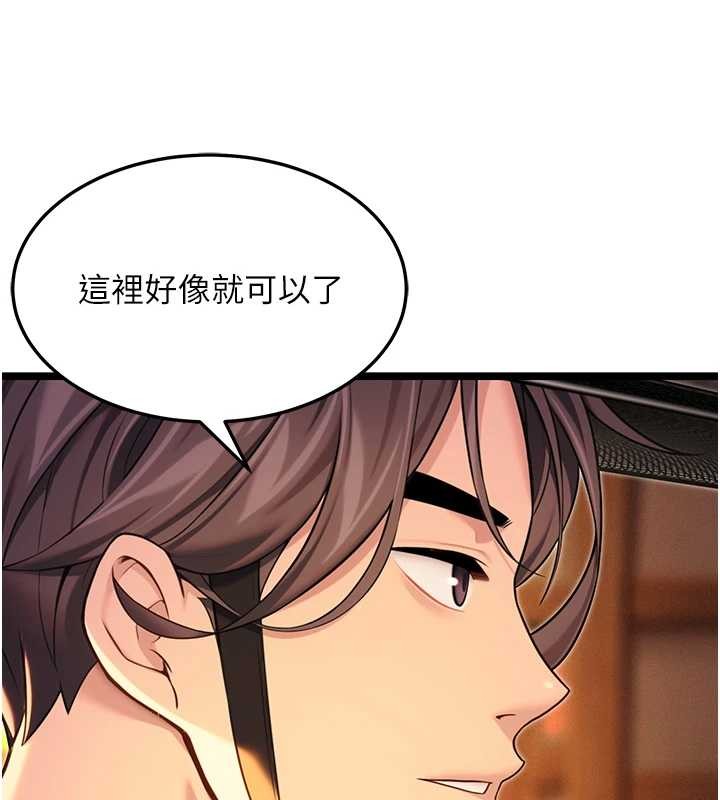 第66话-激情交合许终生
