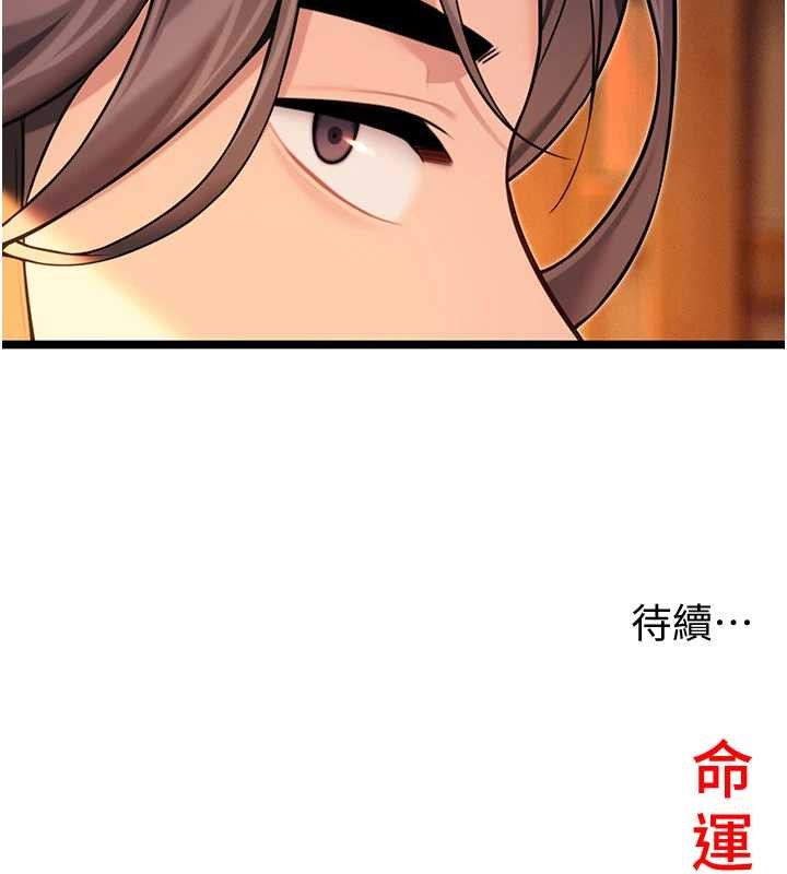 第66话-激情交合许终生