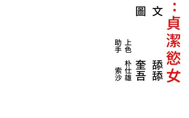 第66话-激情交合许终生