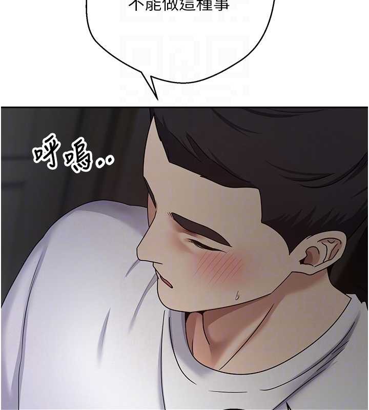 第49话-我是你的飞机杯