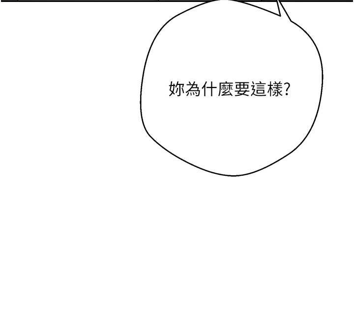 第49话-我是你的飞机杯