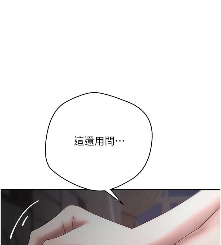 第49话-我是你的飞机杯