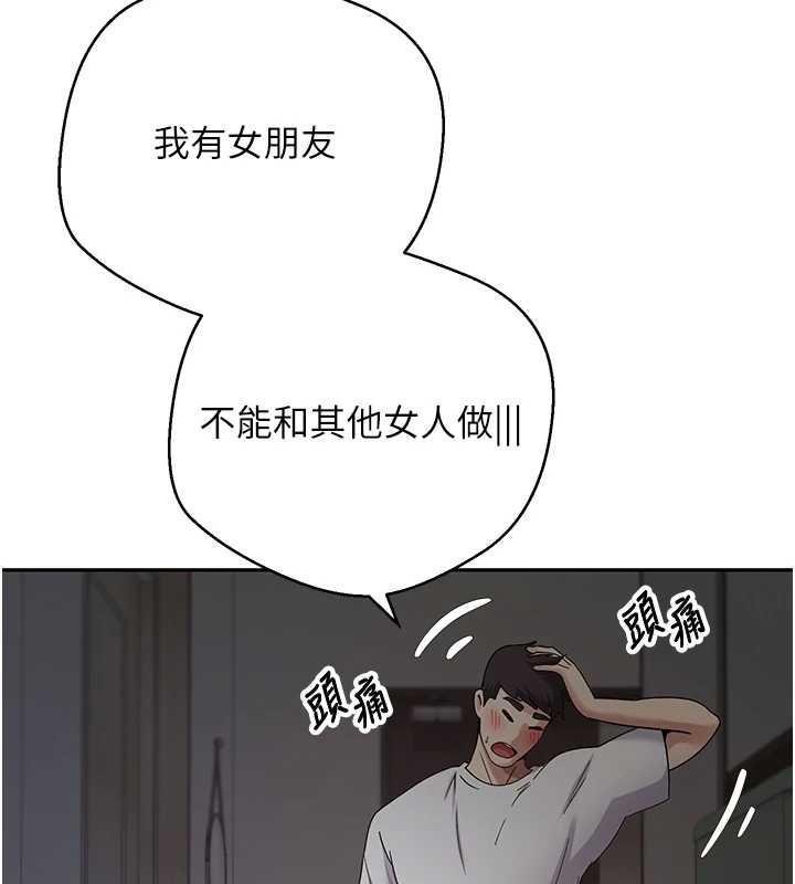 第49话-我是你的飞机杯