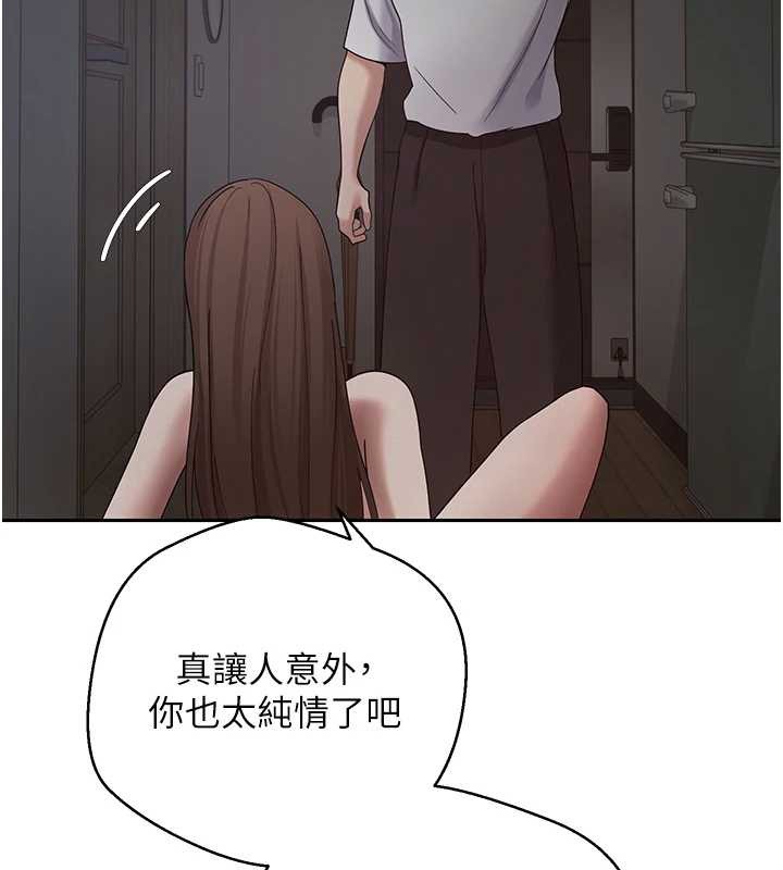 第49话-我是你的飞机杯