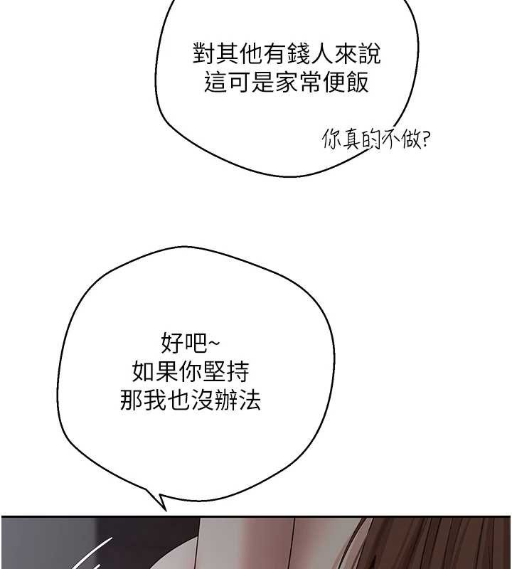 第49话-我是你的飞机杯