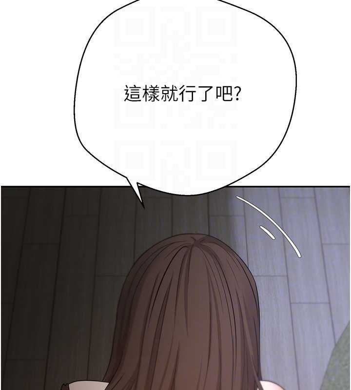 第49话-我是你的飞机杯