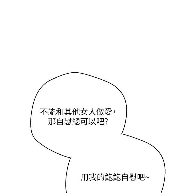 第49话-我是你的飞机杯