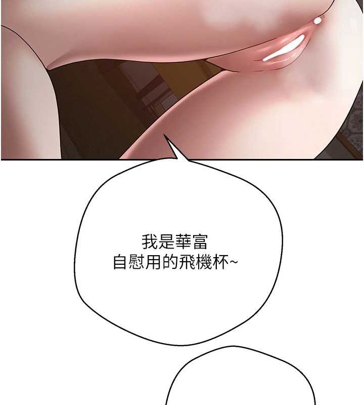 第49话-我是你的飞机杯