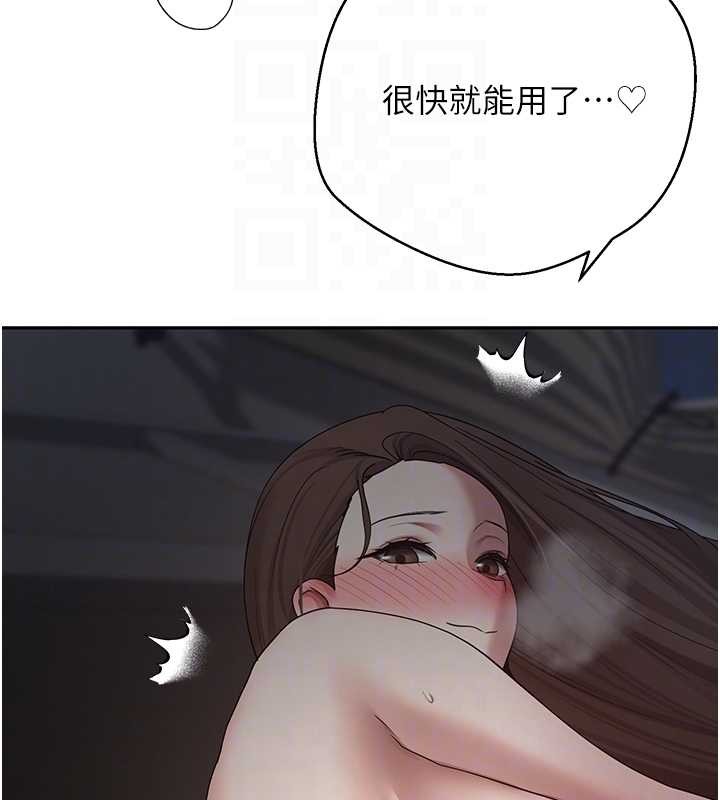 第49话-我是你的飞机杯