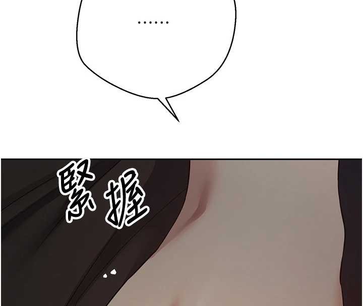 第49话-我是你的飞机杯