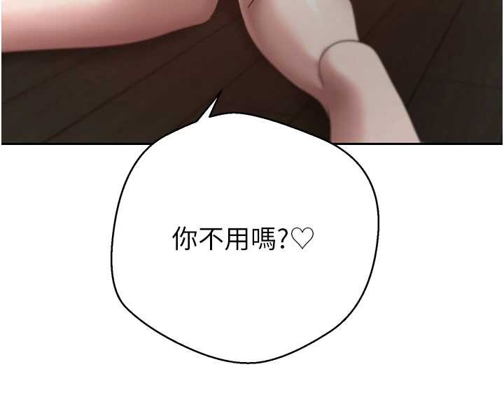 第49话-我是你的飞机杯