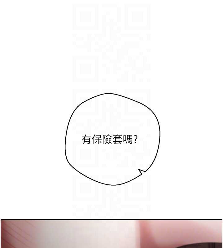 第49话-我是你的飞机杯