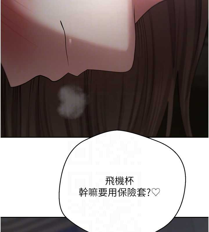第49话-我是你的飞机杯