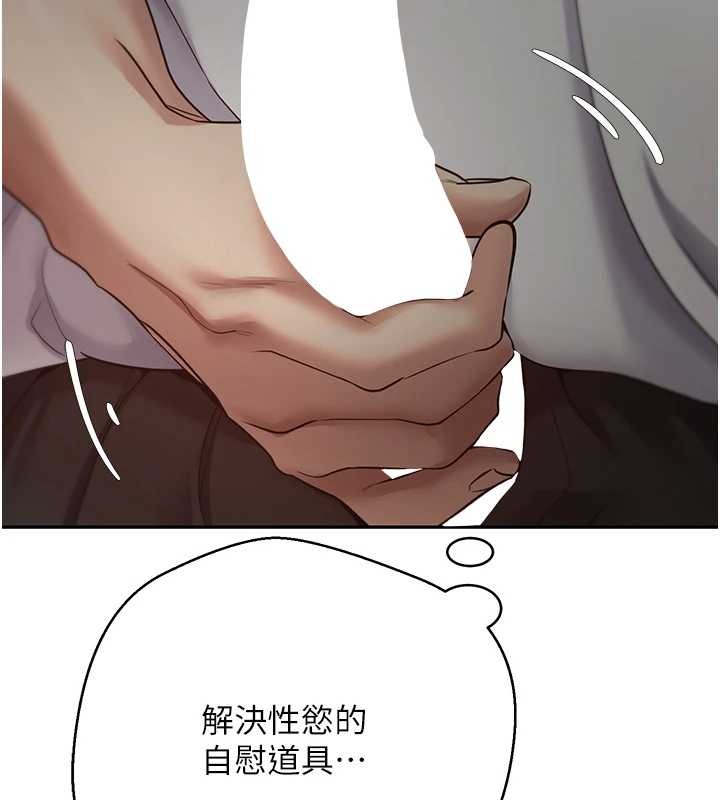 第49话-我是你的飞机杯