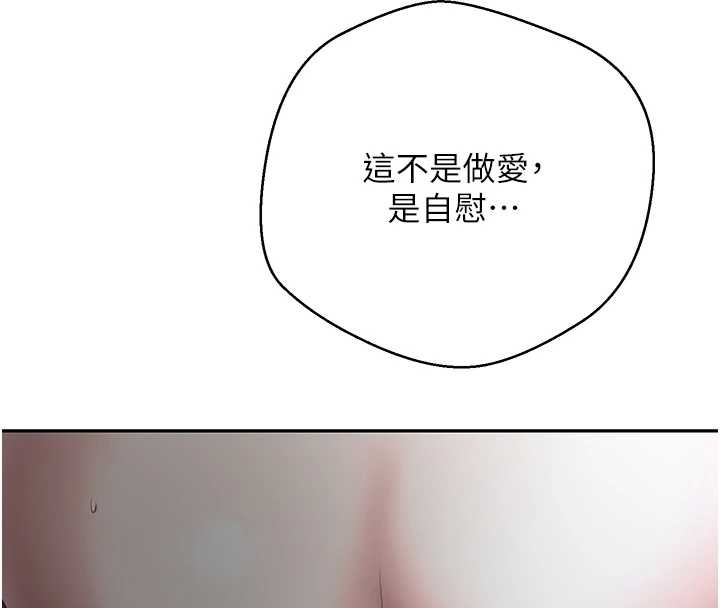 第49话-我是你的飞机杯
