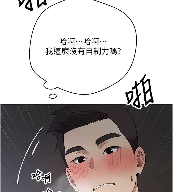 第49话-我是你的飞机杯