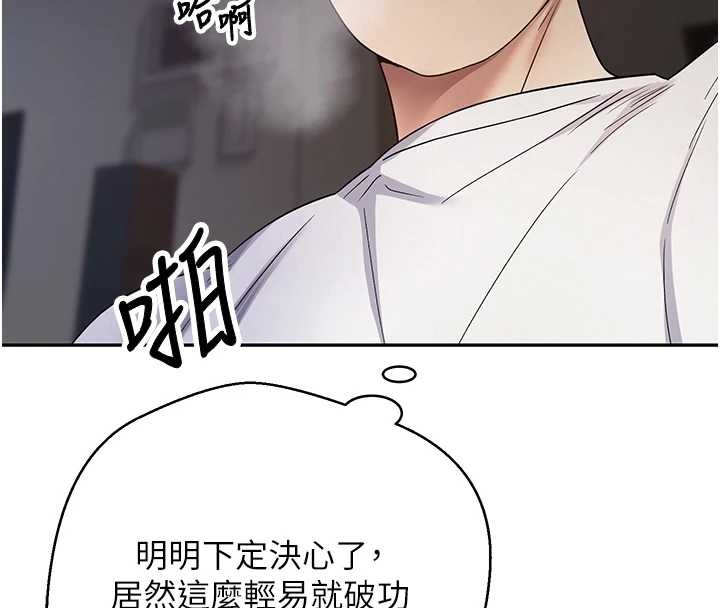 第49话-我是你的飞机杯
