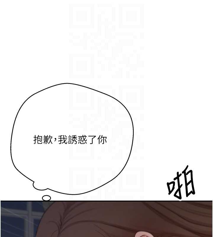 第49话-我是你的飞机杯