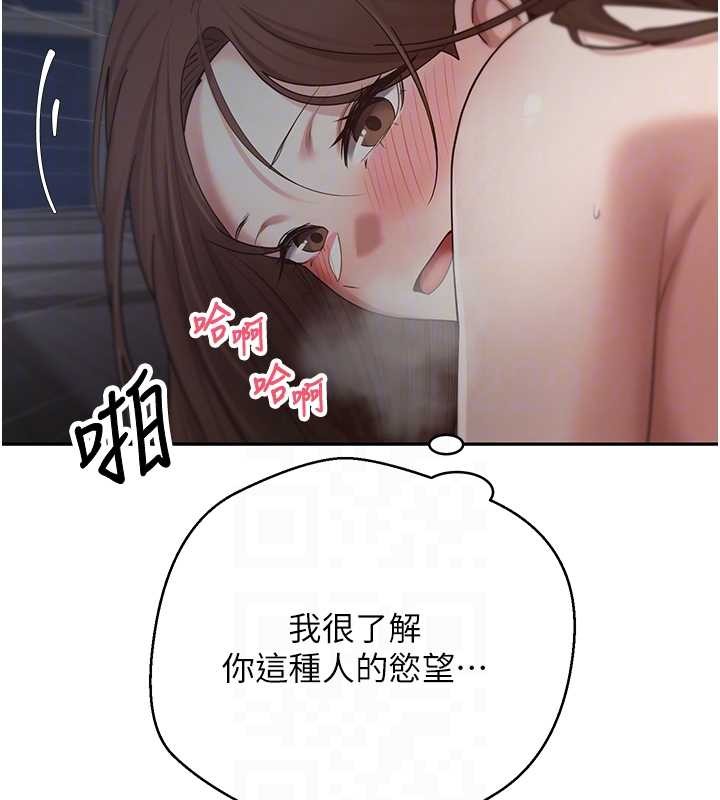 第49话-我是你的飞机杯