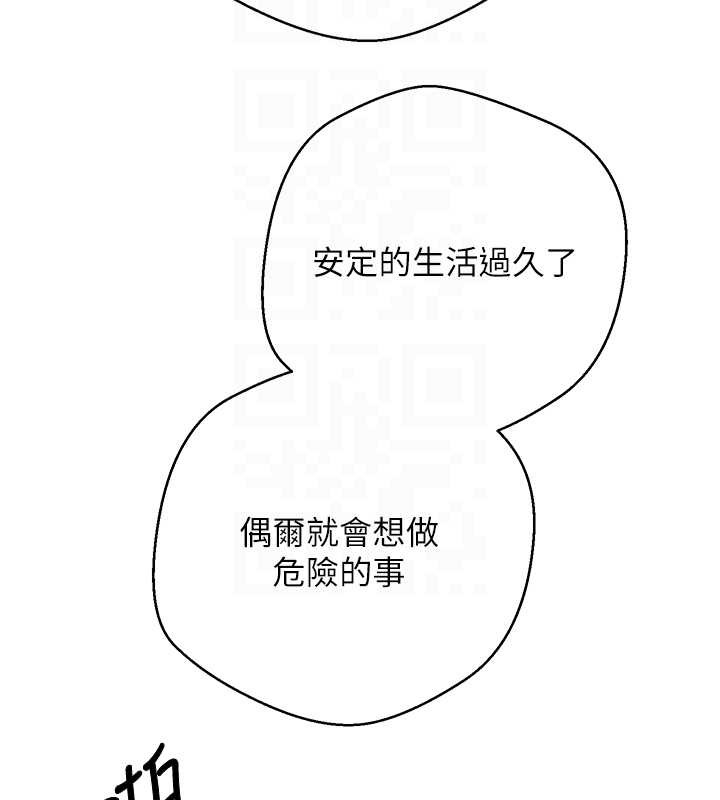 第49话-我是你的飞机杯
