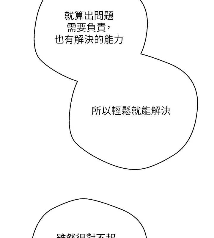 第49话-我是你的飞机杯