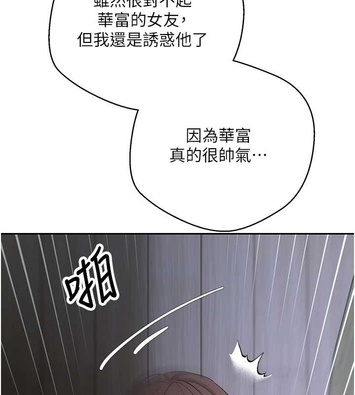 第49话-我是你的飞机杯