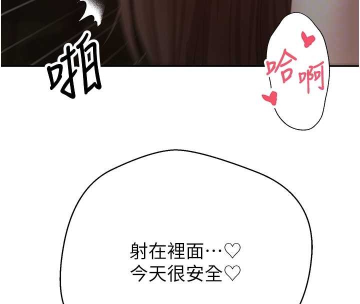 第49话-我是你的飞机杯