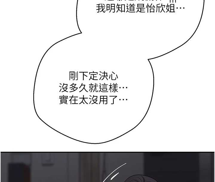 第49话-我是你的飞机杯