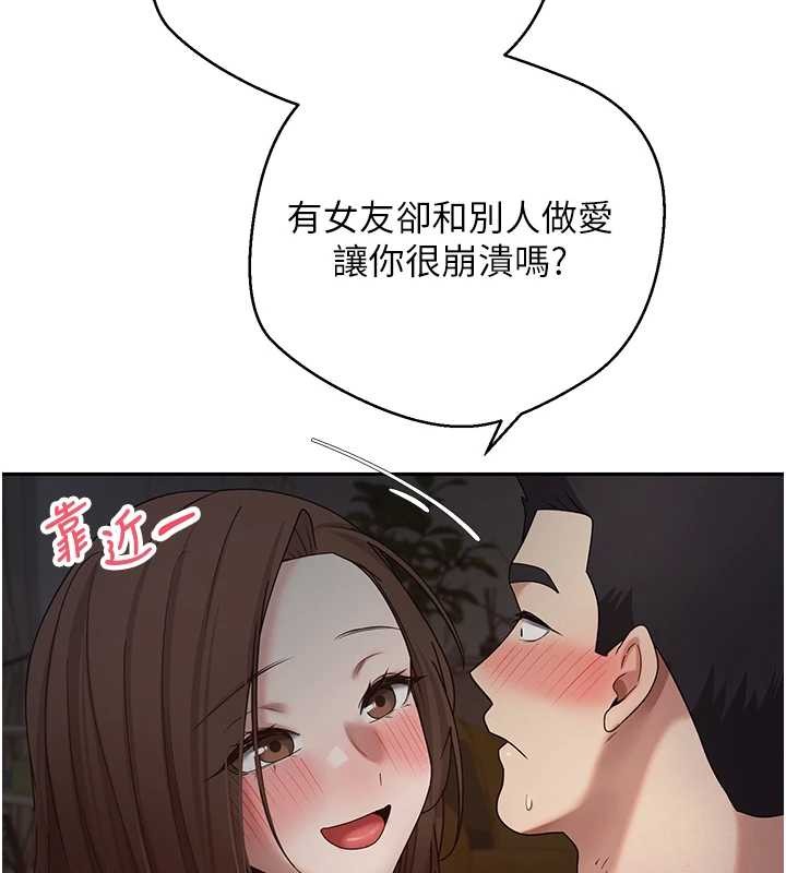 第49话-我是你的飞机杯