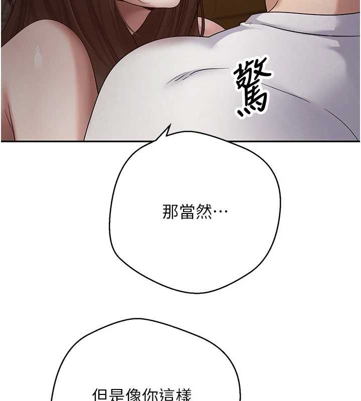 第49话-我是你的飞机杯